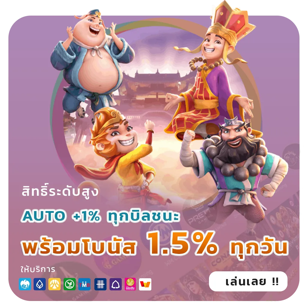 jumbo168 ทำเงินง่าย