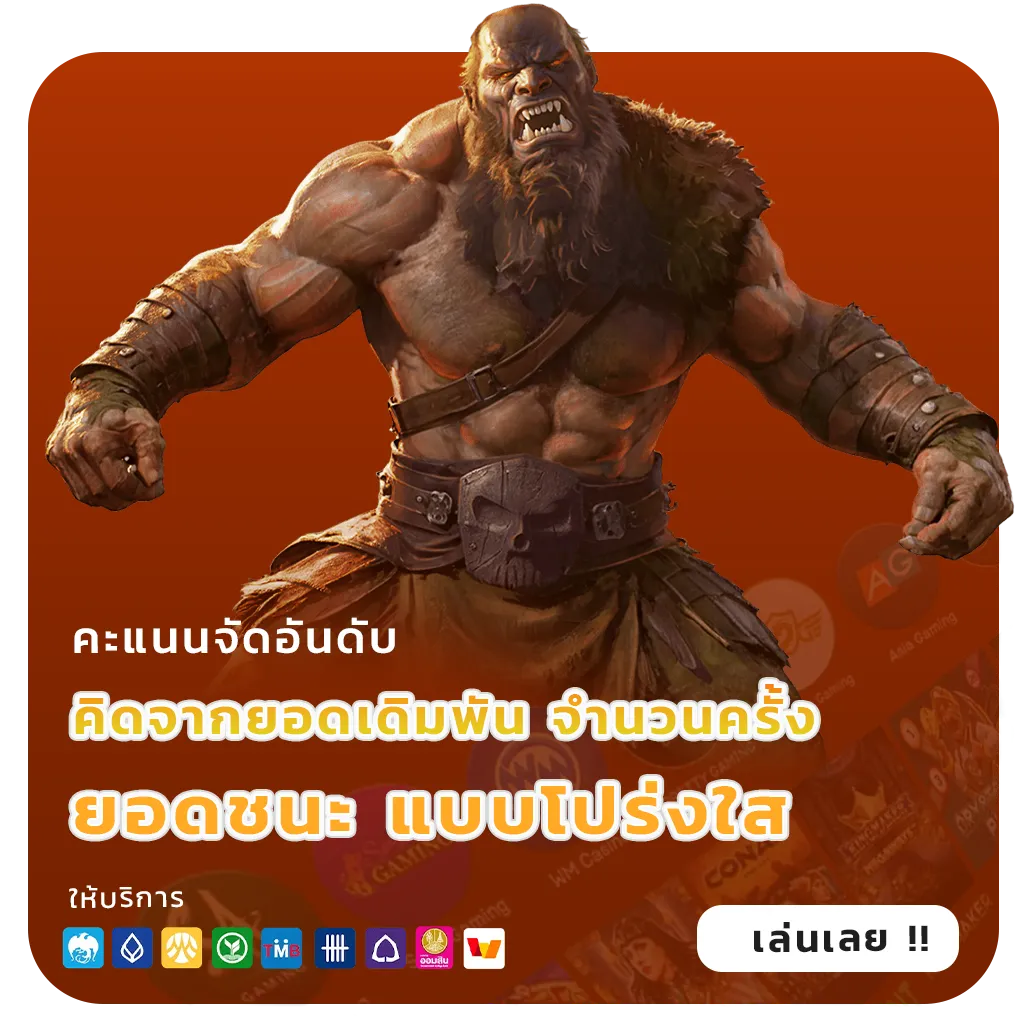jumbo168 ทางเข้า