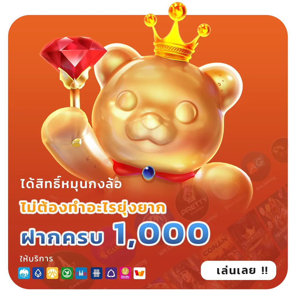 สมัคร jumbo 168